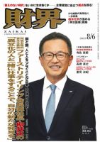 戦略経営者　　バックナンバーセット30冊セット 戦略経営者 バックナンバーセット30冊セット バックナンバー