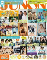 マイケル・ジャクソン の雑誌情報｜雑誌のFujisan