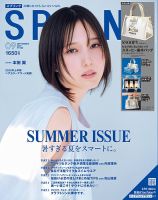 宝島社 - SPRING スプリング 18-21年 33冊 雑誌 まとめ売 吉岡里帆 本田翼 宝島社 - SPRING スプリング 18-21年 33冊 雑誌 まとめ売 吉岡