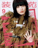 週刊誌 Mone Seventeen（セブンティーン） 2013年12月号 (発売日2013年11月01