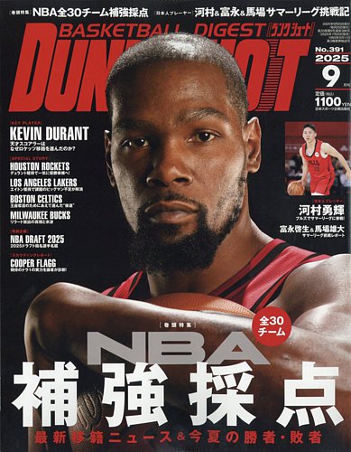 NBA HOOP DUNKSHOT 57冊まとめ売り バスケットボール NBA HOOP DUNKSHOT しのご 57冊まとめ売り バスケットボール