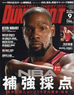dunkshot NBA SLAMDUNK ポスター付き DUNK SHOOT(ダンクシュート)|定期購読で送料無料