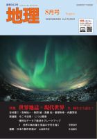 スピッツ の雑誌情報｜雑誌のFujisan