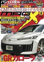 ニューモデルマガジンX 1991-1997 1999_l.jpg