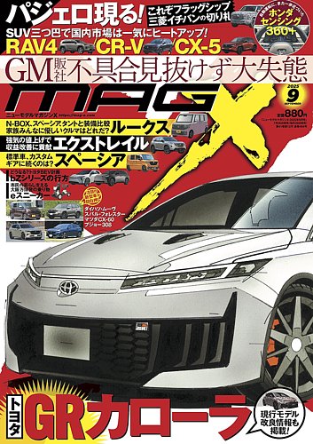 キューン・ソニー/ニュー・リリース・マガジン プロモ 26枚 非売品 Amazon | ミニダイキャストカー に適合する カワサキニンジャ ZX