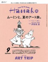 90's 1990年代 Hanako ハナコ 7冊セット+ おまけ1冊 Hanako(ハナコ) 2025年 7月号 [横浜は、もっと楽しい