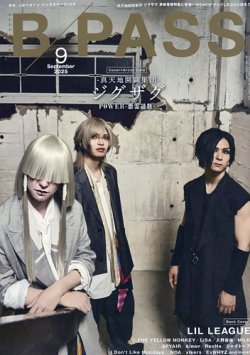 B-PASS（バックステージ・パス） 2025年9月号 (発売日2025年07月