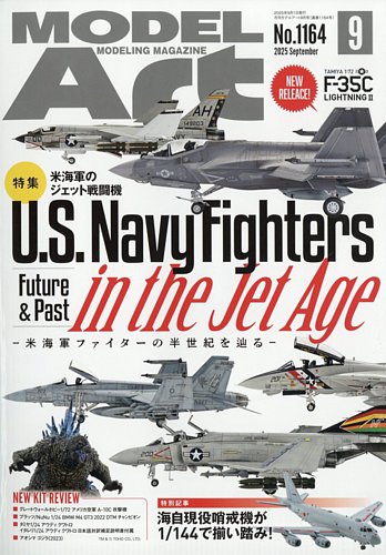 かきつばたぁ モデルアート（ModelArt） 2020年 2021年 かきつばたぁ モデルアート（ModelArt） 2020年 2021年 モデル