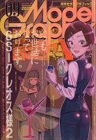月刊 アーティクル 260 Amazon.co.jp: 月刊Gun Professionals2024年2月号 : アームズ