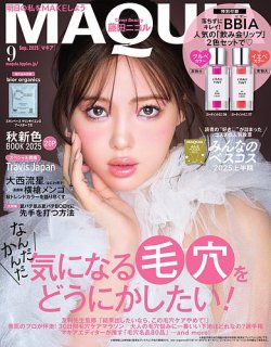 MAQUIA（マキア）の最新号【2025年07月22日発売号】| 雑誌/電子