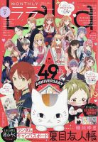 ⚫︎LaLa DX 2005年 1月号 ⚫︎夏目友人帳 隔月連載開始号 ⚫︎LaLa DX 2005年 1月号 ⚫︎夏目友人帳 隔月連載開始号