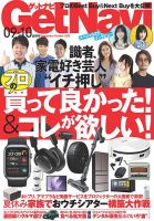 新品最新号✦encens magazine N°48 Amazon.co.jp: 最新号encens magazine N°48 : おもちゃ