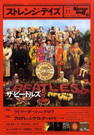 ストレンジデイズ No120 (発売日2009年09月19日) 表紙