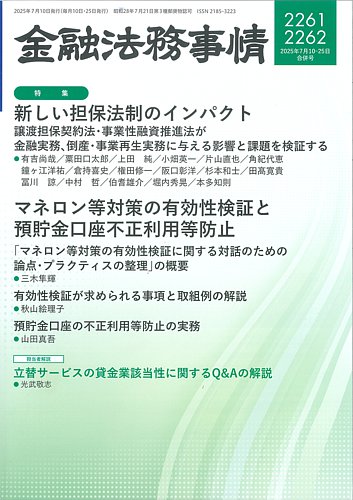 【中古】 出納・預金の実務と貸出の基礎知識 ［改訂］/金融財政事情研究会/金融財政事情研究会 雑誌・書籍 | 一般社団法人金融財政事情研究会