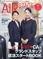 【バラ売り不可】月刊AIR STAGE(エアステージ)　2006年1月～12月号 バラ売り不可】月刊AIR STAGE(エアステージ) 2006年1月～12月号