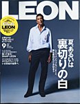 LEON（レオン） 2025年9月号の表紙