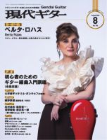 椎名林檎 の雑誌情報｜雑誌のFujisan