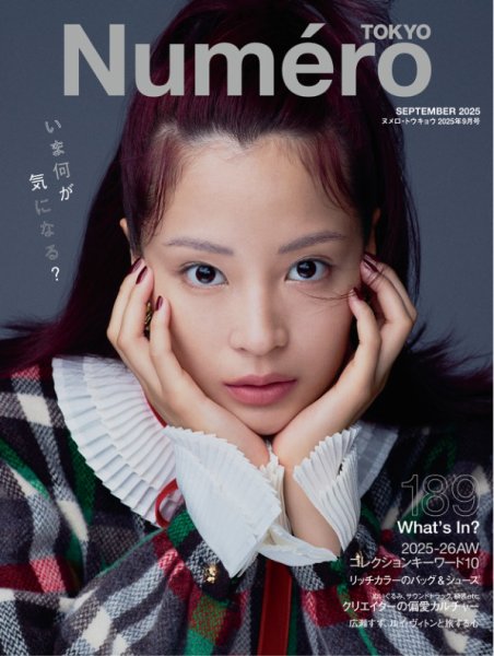 Numero TOKYO（ヌメロ・トウキョウ） 2025年9月号 (発売日2025年07月28