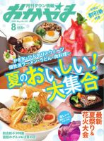 佐藤しお 佐藤しお の雑誌情報｜雑誌のFujisan