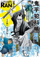 鬼平犯科帳　文庫版　36冊セット　さいとうたかを 鬼平犯科帳 (63)」 リイド社から2月27日発売 | さいとう