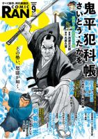 鬼平犯科帳 の雑誌情報｜雑誌のFujisan