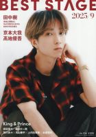 田中樹 の雑誌情報｜雑誌のFujisan