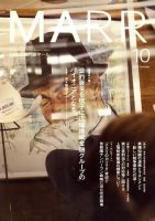 M&A 専門誌 MARR（マール）  2009年10月号 表紙