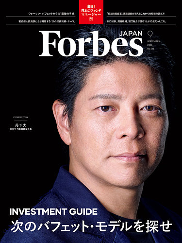 雑誌  Forbus  2008年 1月号 Forbes 日本版 2008年1月号 - メルカリ