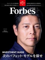 本日なら値下げできますForbes JAPAN 2025年号1月号〜13冊セット Forbes JAPAN（フォーブス ジャパン） 2025年1月号 (発売日2024