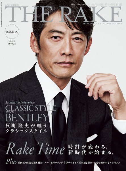 THE RAKE JAPAN EDITION（ザ・レイク ジャパン・エディション