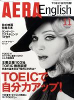 AERA　English 2009.11 表紙