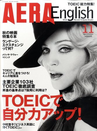 AERA　English 2009.11 (発売日2009年09月23日) 表紙