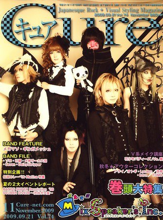CURE(キュア） Vol.74 (発売日2009年09月19日) | 雑誌/定期購読の予約
