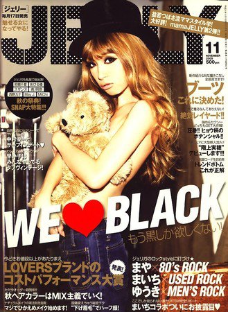 JELLY（ジェリー） 2009年09月17日発売号 | 雑誌/定期購読の予約はFujisan