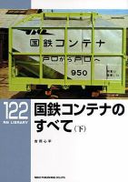 RM Library（RMライブラリー） 122号 表紙