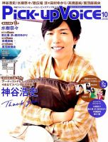 PIANO STYLE（ピアノスタイル） 2009年09月19日発売号 表紙