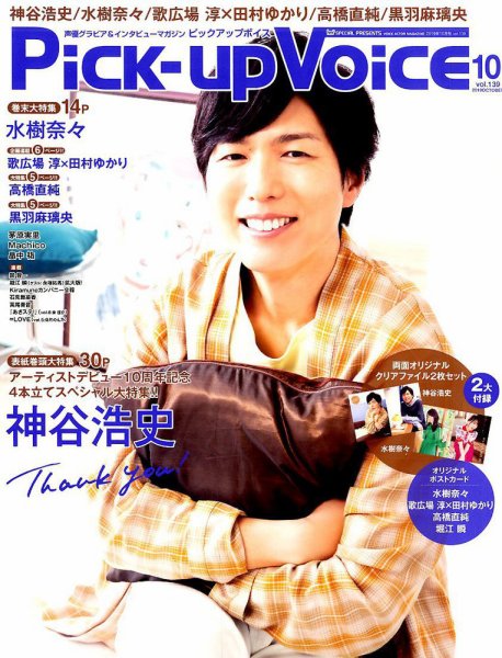 PIANO STYLE（ピアノスタイル） 2009年09月19日発売号 表紙
