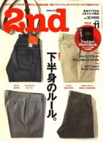 2nd（セカンド） VOL.32 (発売日2009年09月16日) 表紙