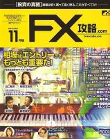 月刊 FX攻略.com 　バックナンバー 計82冊 月刊 FX攻略.com バックナンバー 計82冊 FX攻略.comのバック