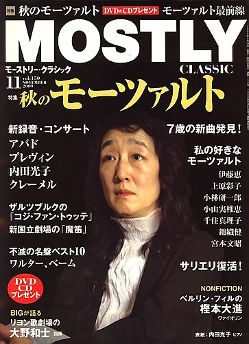 MOSTLY CLASSIC(モーストリー・クラシック） 11月号 (発売日2009年09月