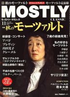 MOSTLY CLASSIC(モーストリー・クラシック） 11月号 表紙