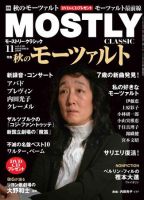 MOSTLY CLASSIC(モーストリー・クラシック） 11月号 表紙
