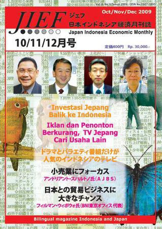 JIEF（ジェフ） 10/11/12月号 (発売日2009年12月10日) 表紙