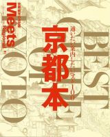 Meets Regional（ミーツリージョナル） 別冊 2009年2月26日 表紙