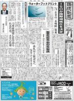 環境新聞 1986 (発売日2009年06月03日) 表紙