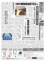 環境新聞 1987 (発売日2009年06月10日) 表紙