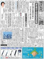 環境新聞 1991 (発売日2009年07月08日) 表紙