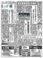 環境新聞 1992 表紙