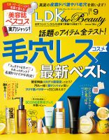 LDK the Beauty（エル・ディー・ケー・ザ・ビューティー） 2025年9月号 表紙