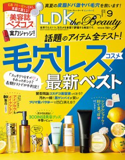 LDK the Beauty 4月号　未開封品　2セット LDK the Beauty（エル・ディー・ケー・ザ・ビューティー） 2024年4月号
